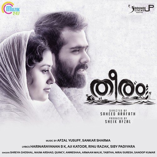 Afzal Yusuff Songs MP3 Download